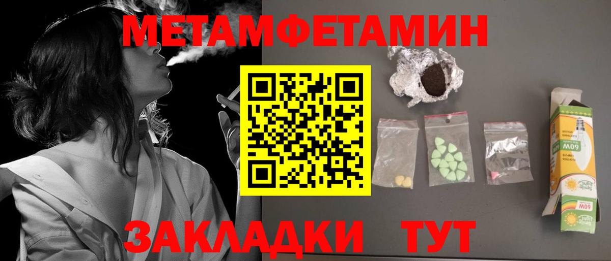 АМФЕТАМИН 97%  Вход с VPN  АМФ  Киров 