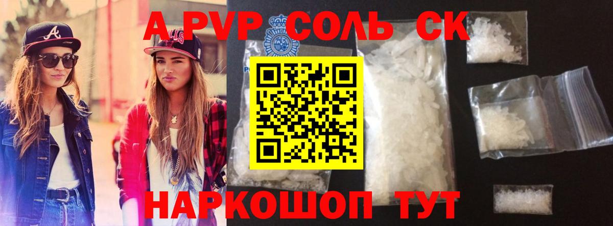 Alpha-PVP VHQ Киров