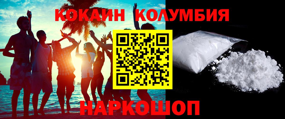 Cocaine 99%  COCAIN Fish Scale  Cocaine  Вход с VPN  Киров 