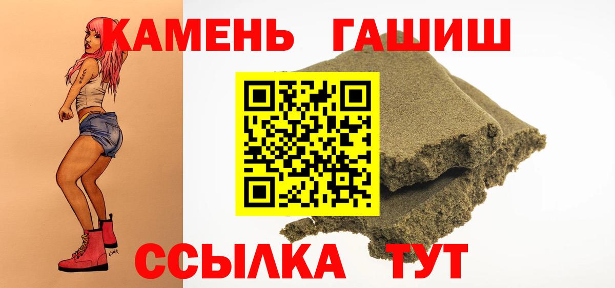 Киров  ГАШИШ гарик  Вход с VPN  ГАШИШ Ice-O-Lator 