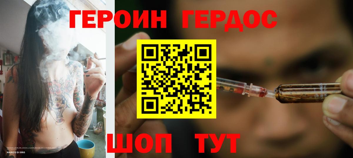 Героин VHQ  Вход с VPN  Киров 