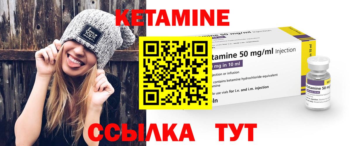 Киров  Кетамин VHQ  Вход с VPN  Кетамин ketamine 