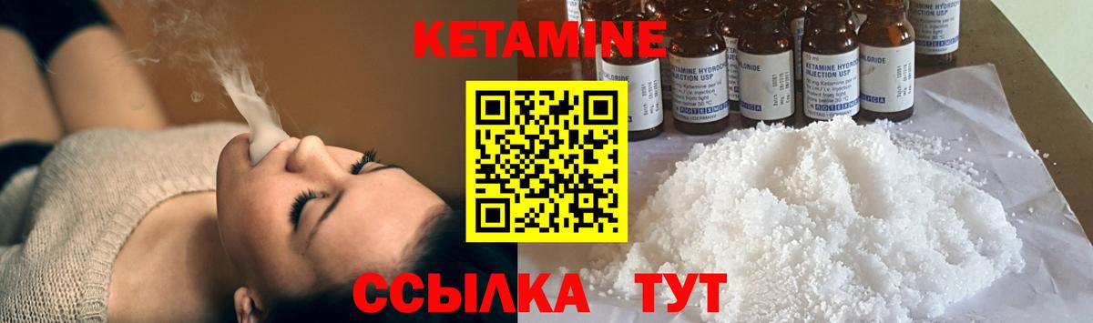 Кетамин ketamine Киров