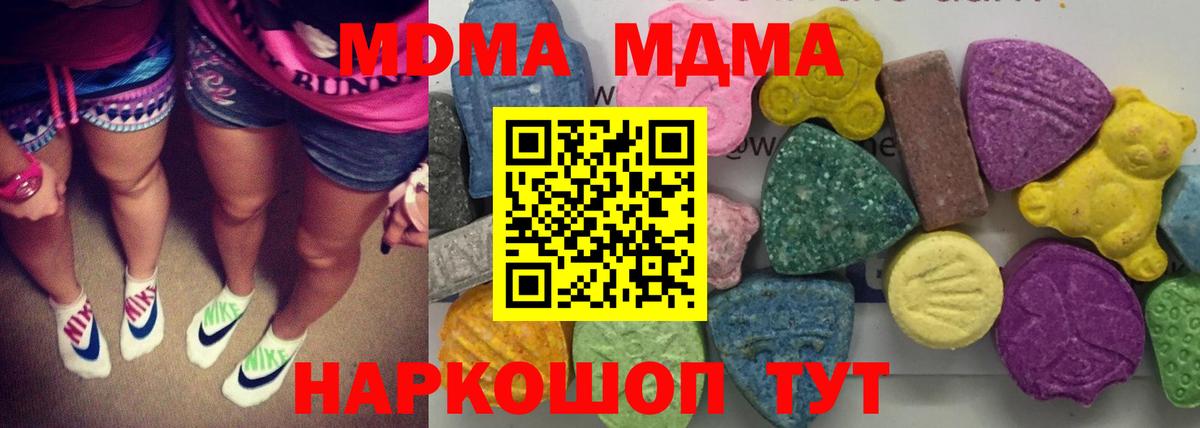 МДМА кристаллы  Вход с VPN  Киров  МДМА VHQ 