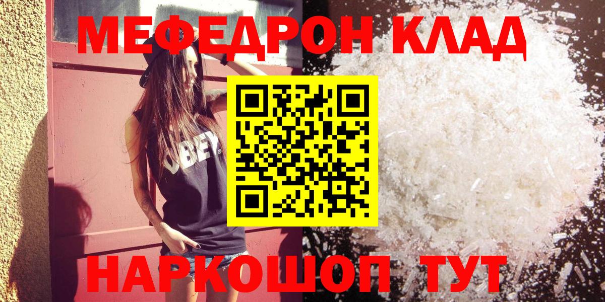 Меф кристаллы Киров