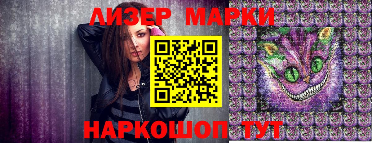 Марки N-bome 1,8мг Киров